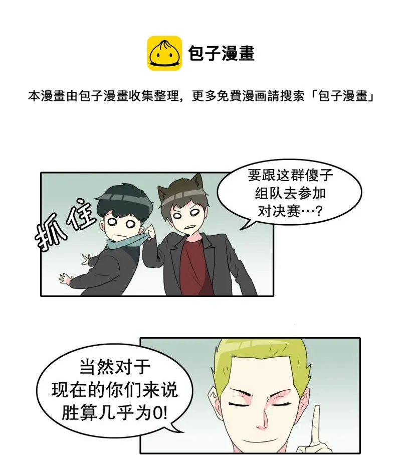 第70话 补课4 第28页