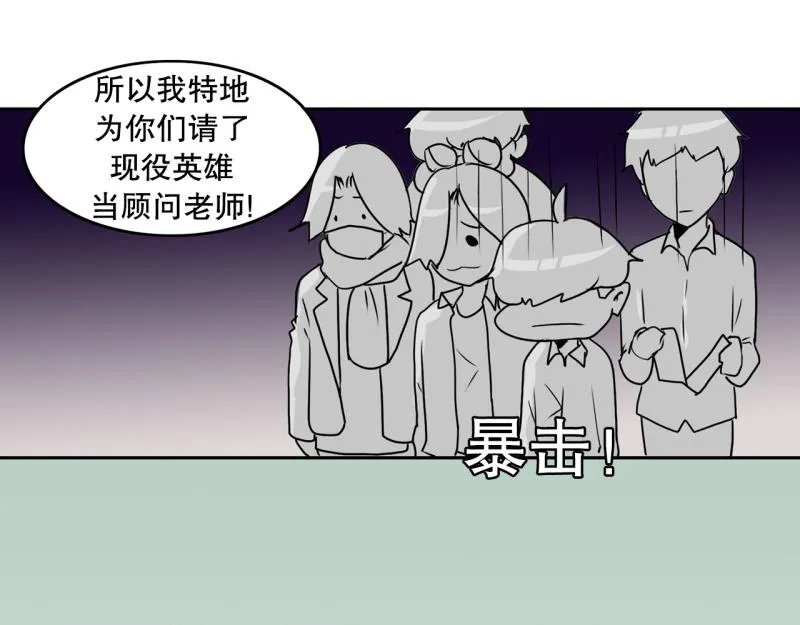 第70话 补课4 第29页