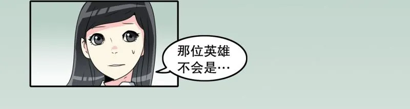 第70话 补课4 第30页
