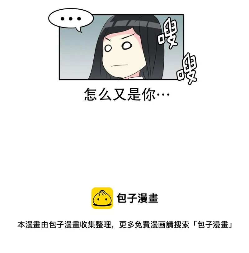 第70话 补课4 第36页
