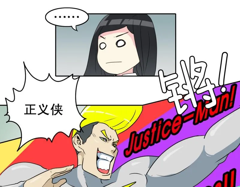 第71话 补课5 第3页