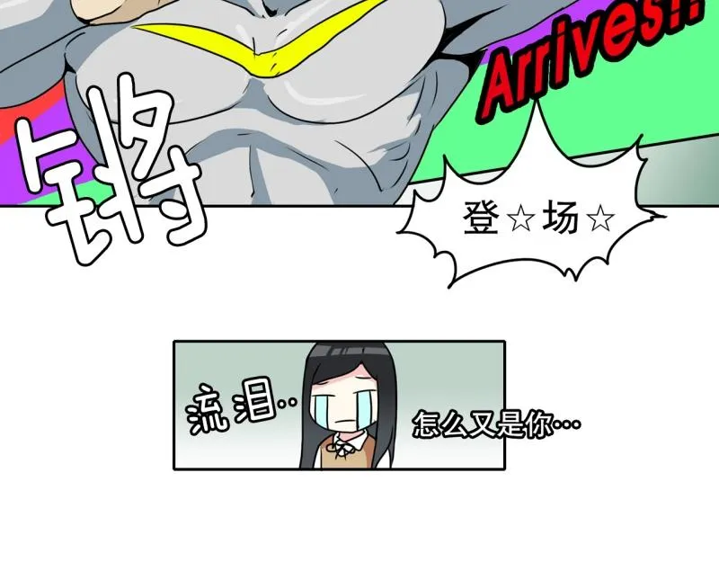 第71话 补课5 第4页