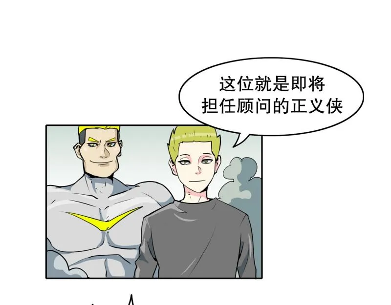 第71话 补课5 第6页