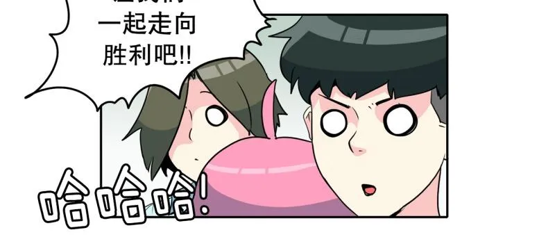 第71话 补课5 第8页