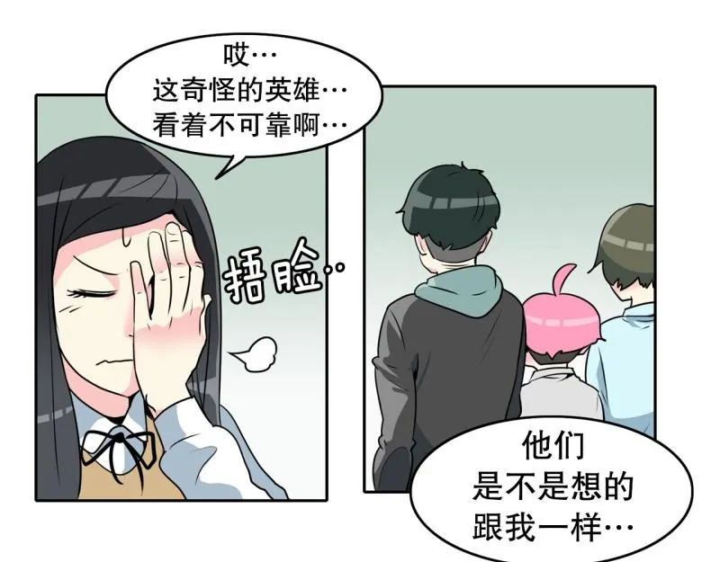 第71话 补课5 第9页