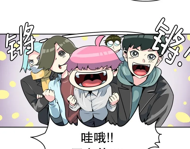 第71话 补课5 第10页