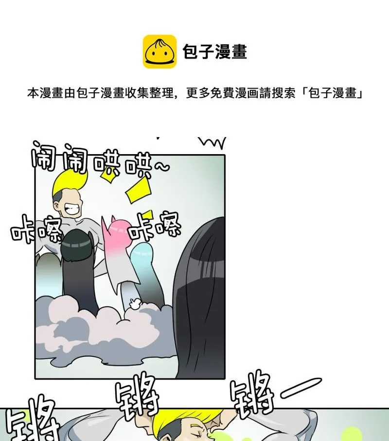 第71话 补课5 第12页