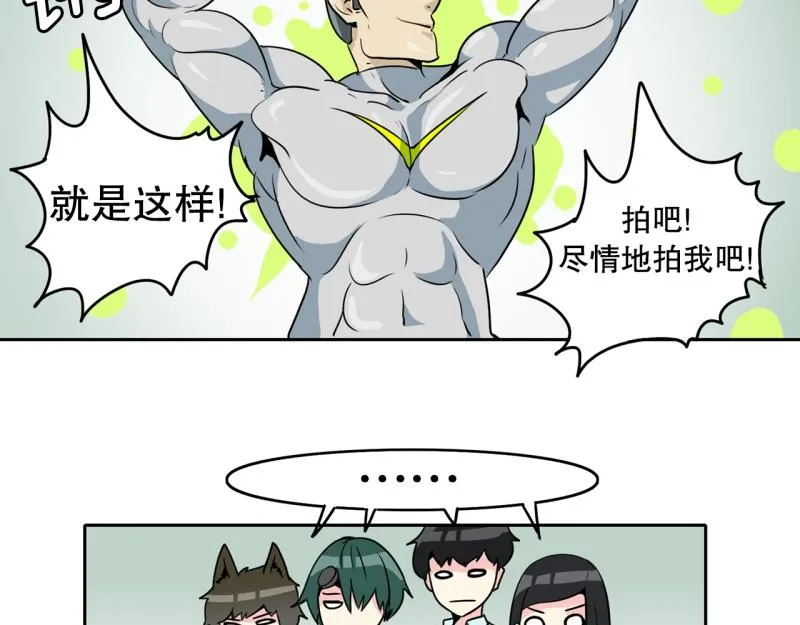 第71话 补课5 第13页