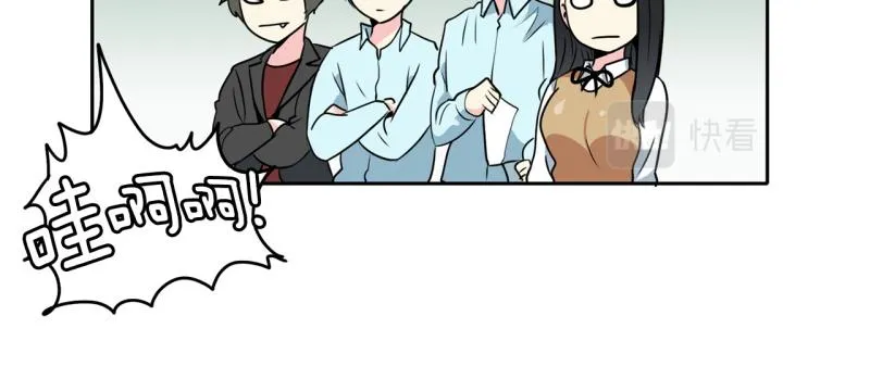 第71话 补课5 第14页