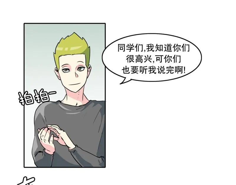 第71话 补课5 第15页