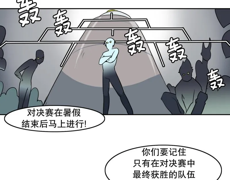 第71话 补课5 第16页