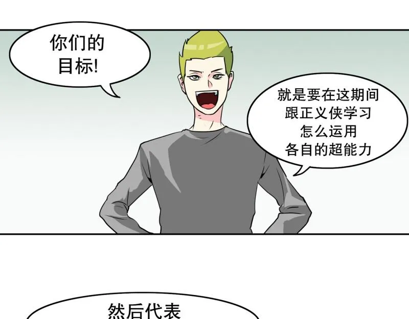 第71话 补课5 第18页