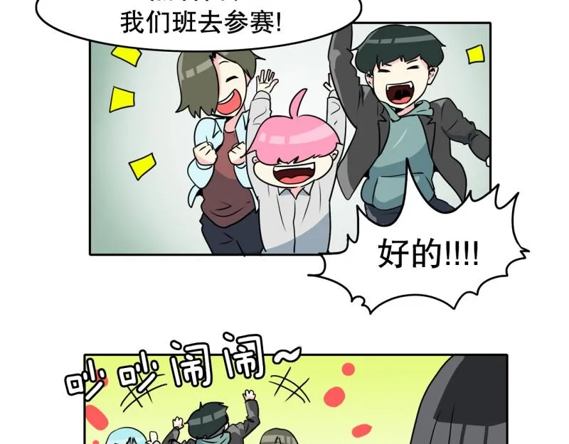 第71话 补课5 第19页
