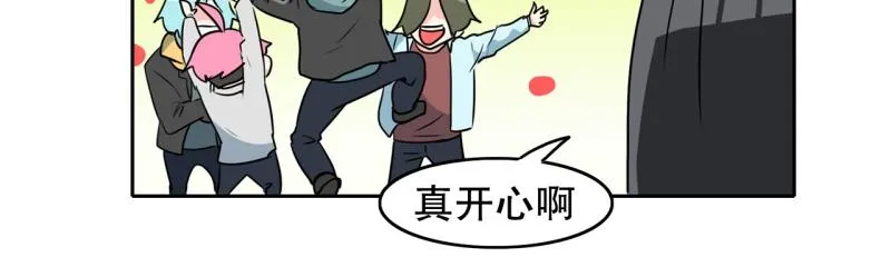 第71话 补课5 第20页