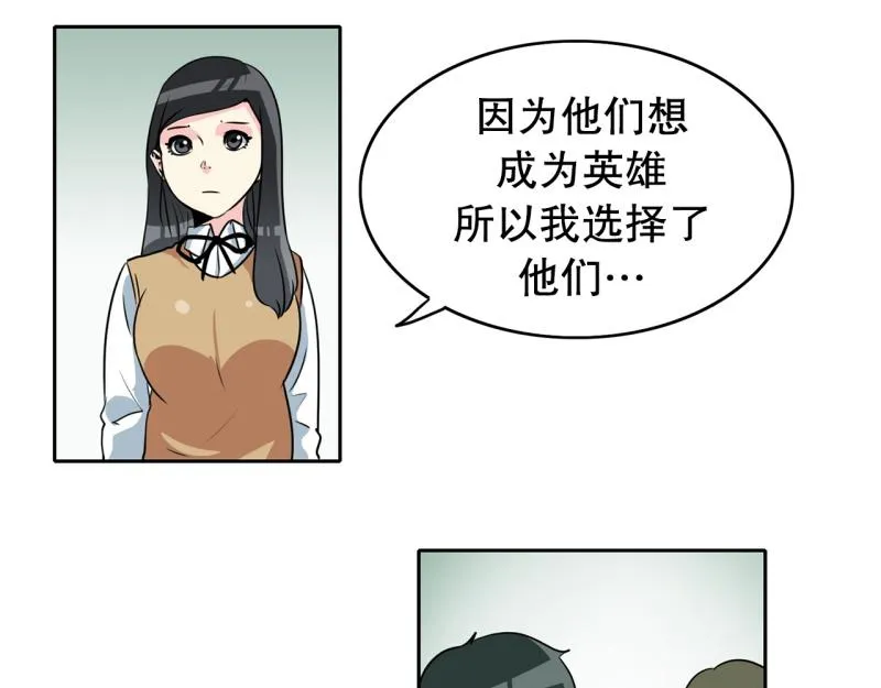 第71话 补课5 第21页