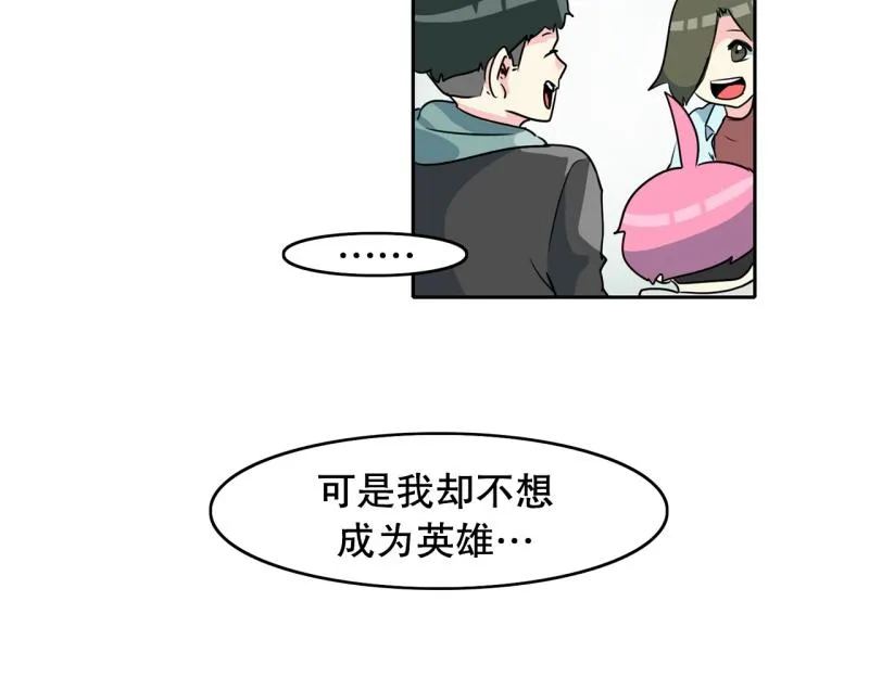第71话 补课5 第22页