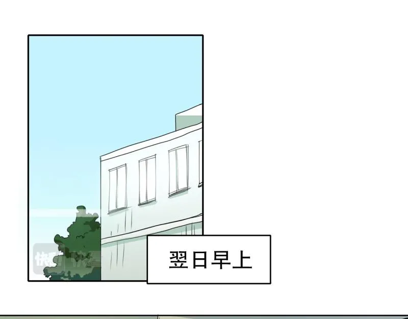 第71话 补课5 第24页