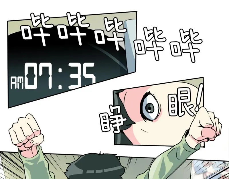 第71话 补课5 第26页