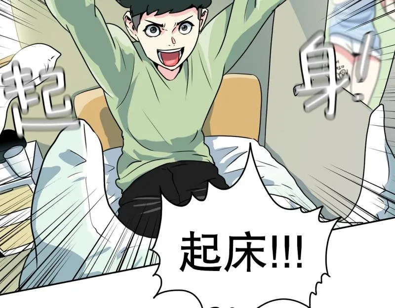 第71话 补课5 第27页