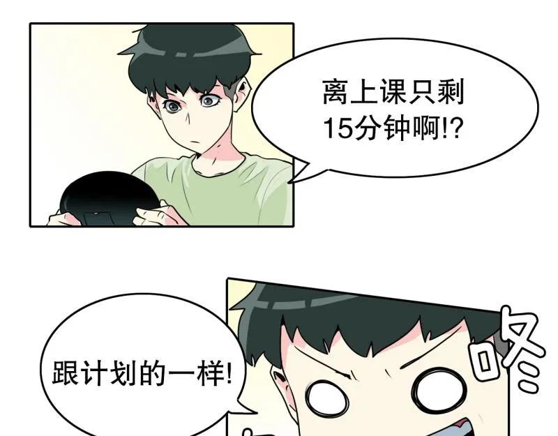 第71话 补课5 第29页