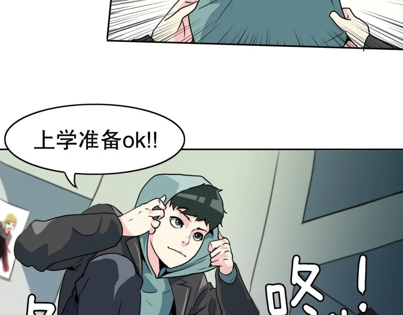 第71话 补课5 第33页