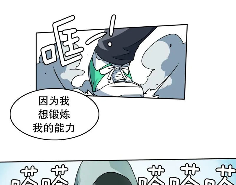 第72话 既视感 第4页