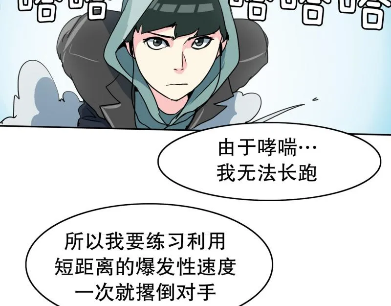 第72话 既视感 第5页
