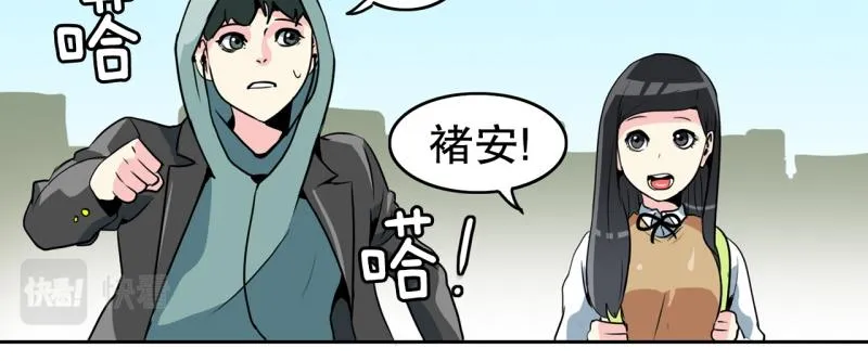 第72话 既视感 第9页