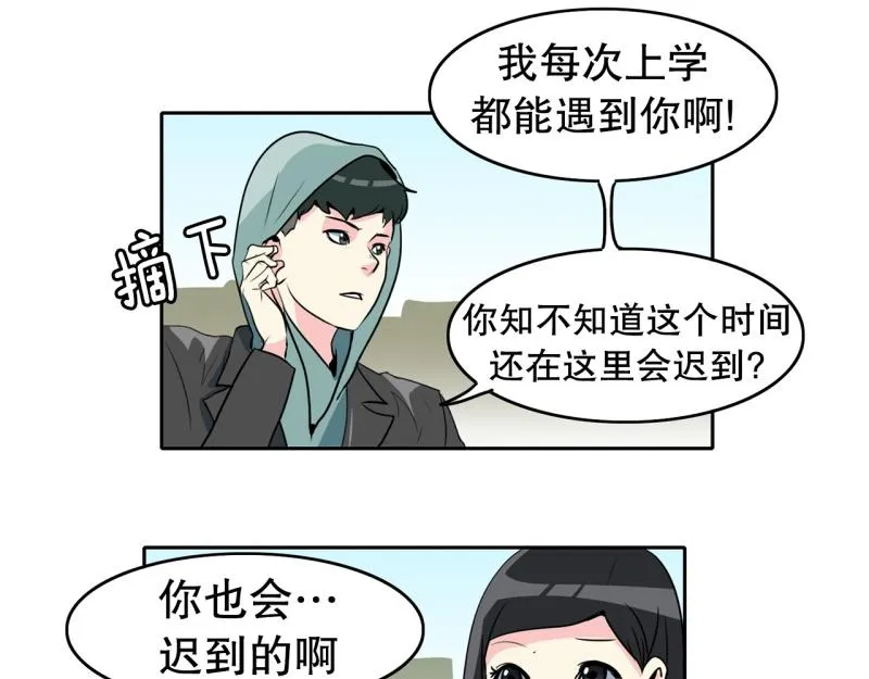 第72话 既视感 第10页
