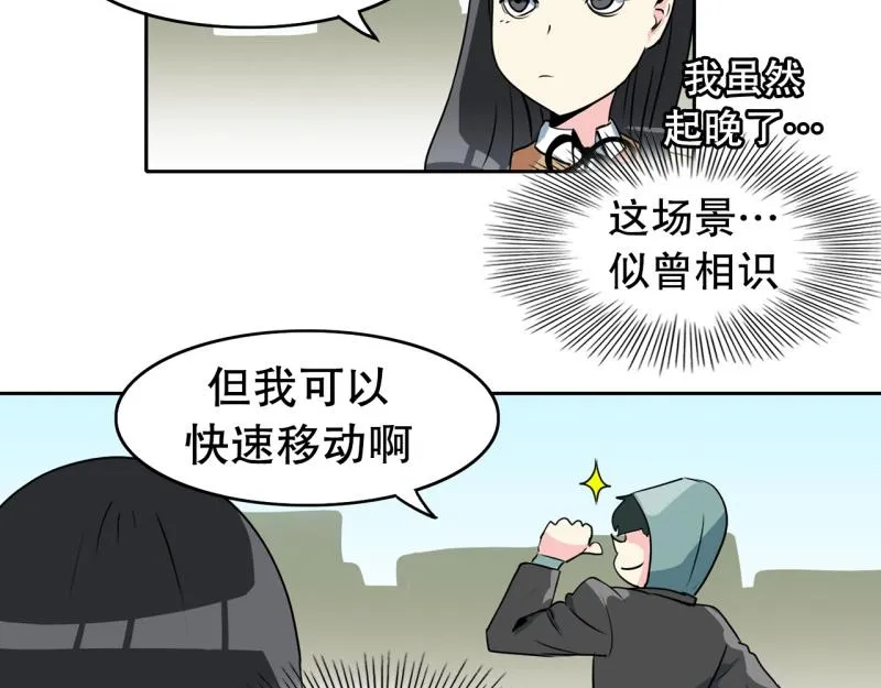第72话 既视感 第11页