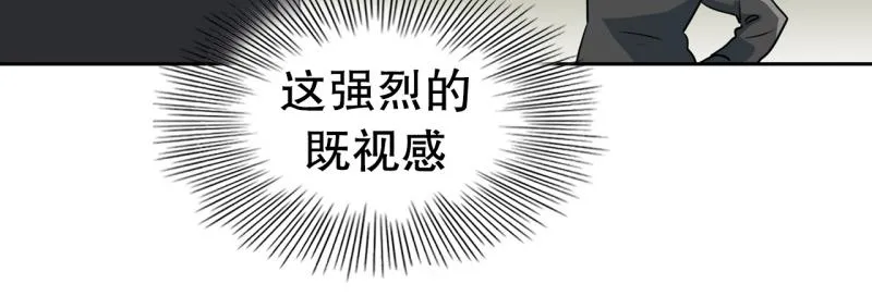 第72话 既视感 第12页