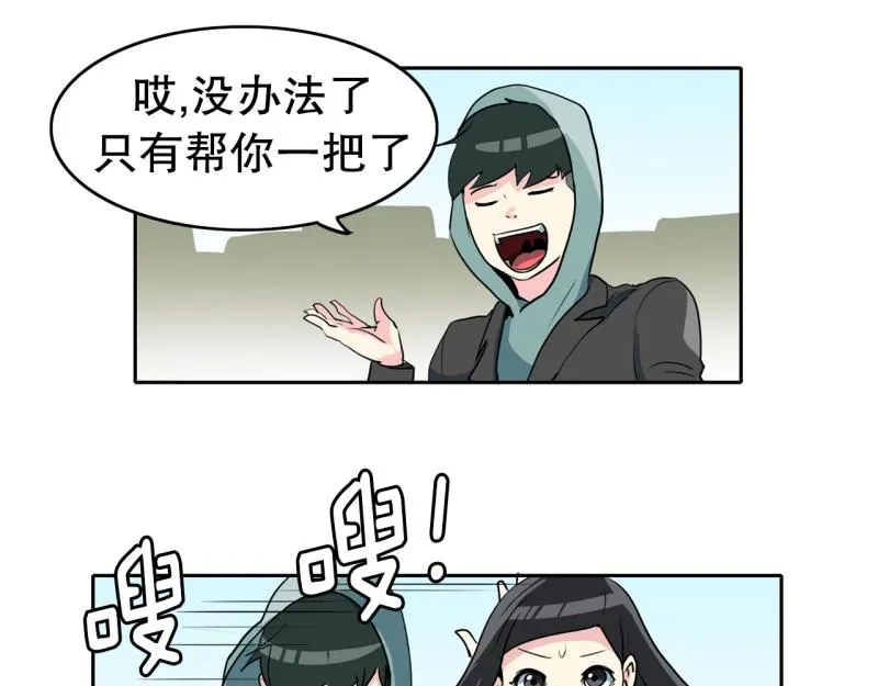 第72话 既视感 第13页