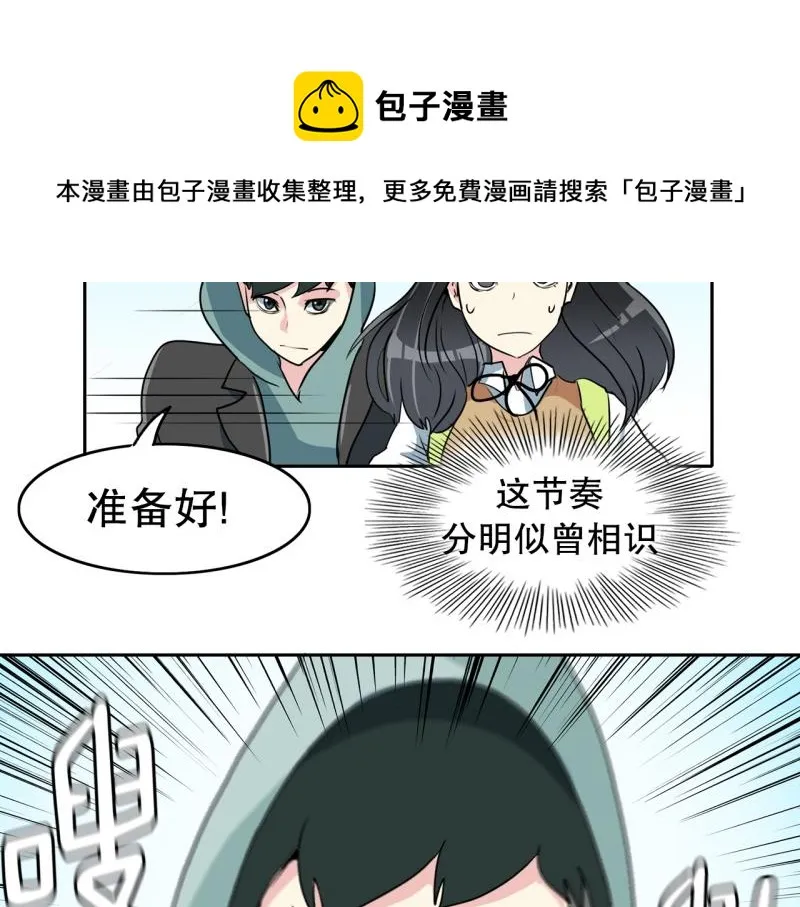 第72话 既视感 第14页