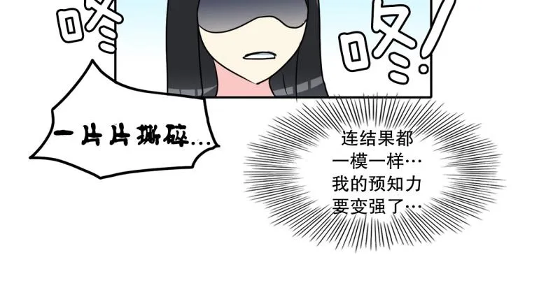 第72话 既视感 第20页