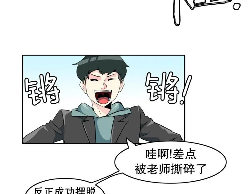 第72话 既视感 第22页