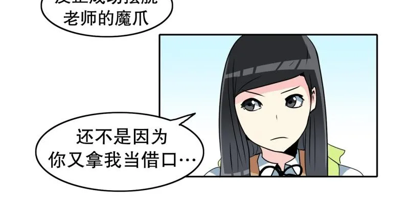 第72话 既视感 第23页