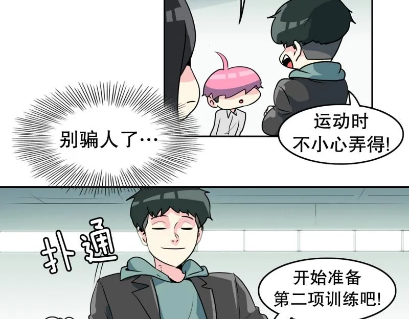 第72话 既视感 第28页
