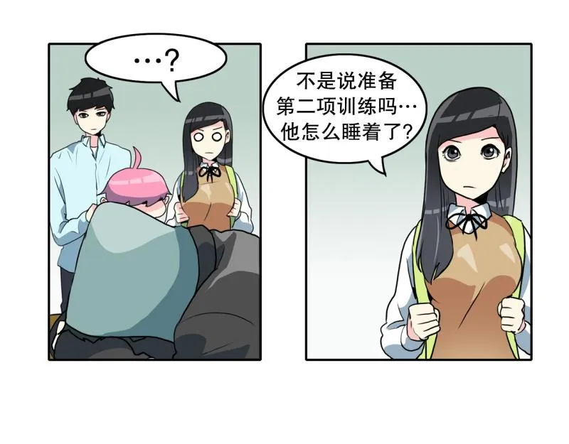 第72话 既视感 第32页