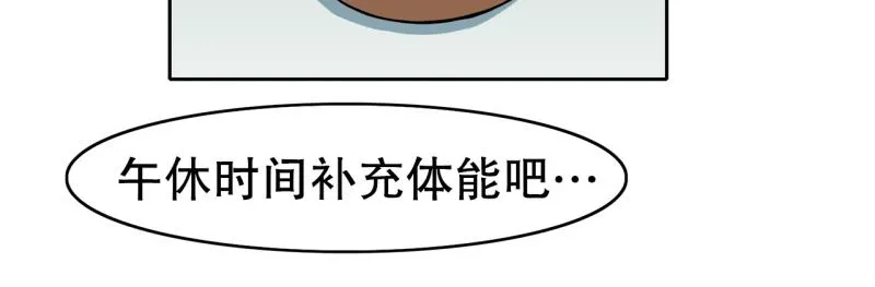 第72话 既视感 第34页