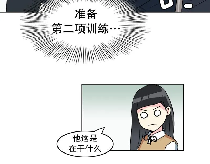 第72话 既视感 第39页