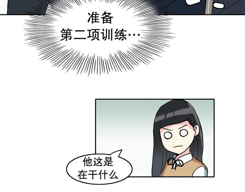 第73话 奇怪的训练1 第2页