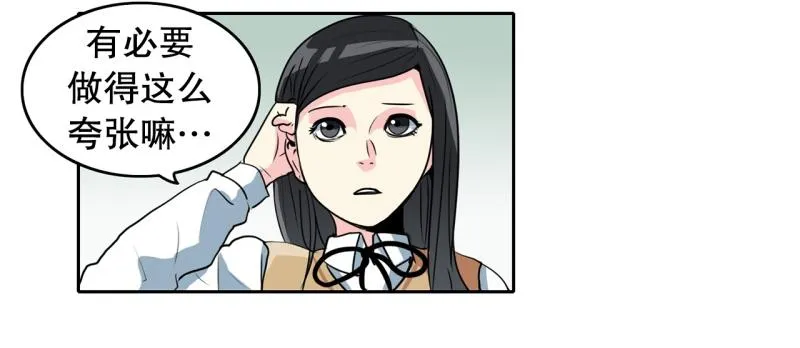 第73话 奇怪的训练1 第9页