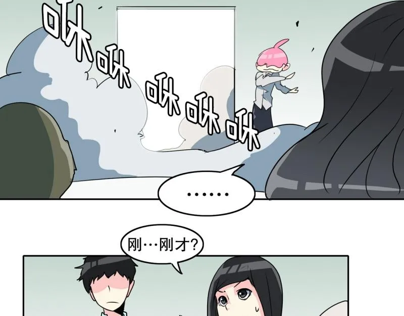 第73话 奇怪的训练1 第11页