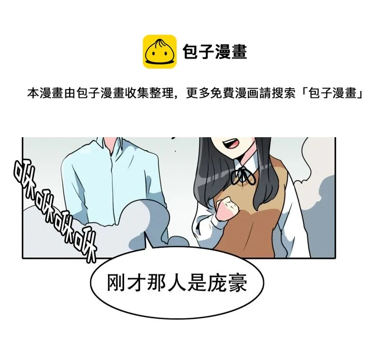 第73话 奇怪的训练1 第12页
