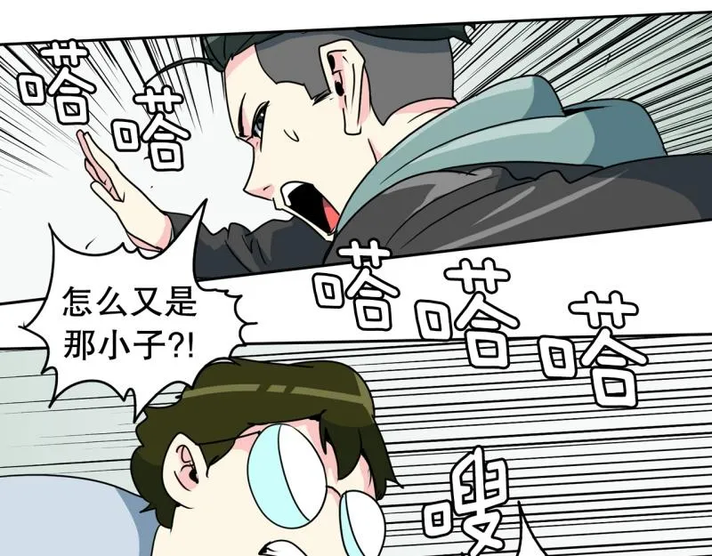 第73话 奇怪的训练1 第16页