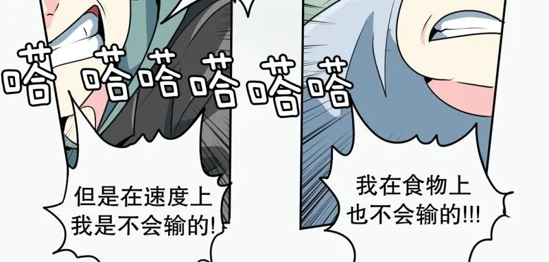 第73话 奇怪的训练1 第18页