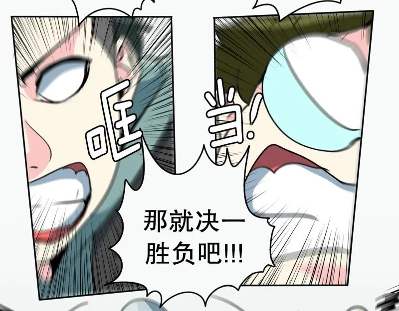 第73话 奇怪的训练1 第19页