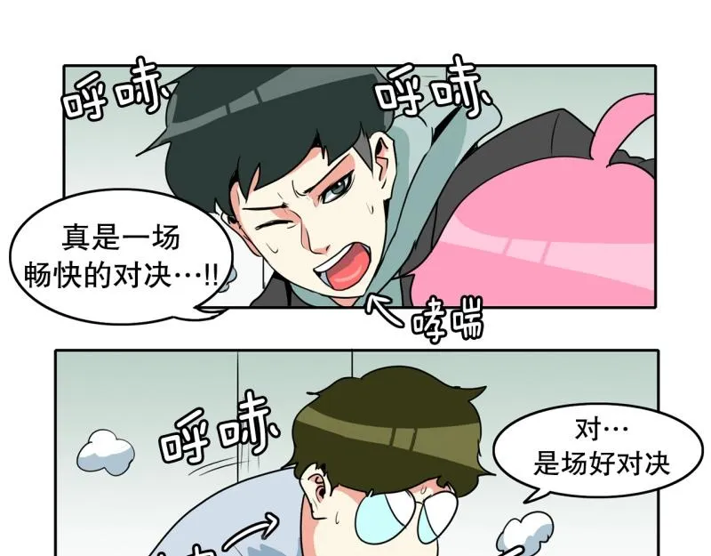 第73话 奇怪的训练1 第29页