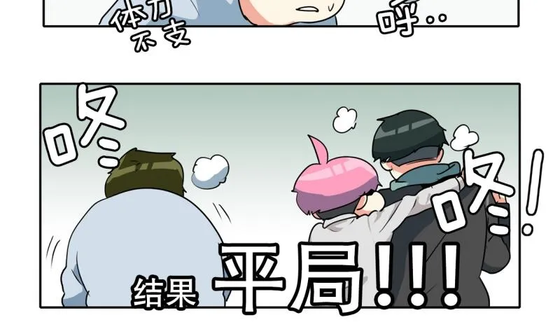 第73话 奇怪的训练1 第30页