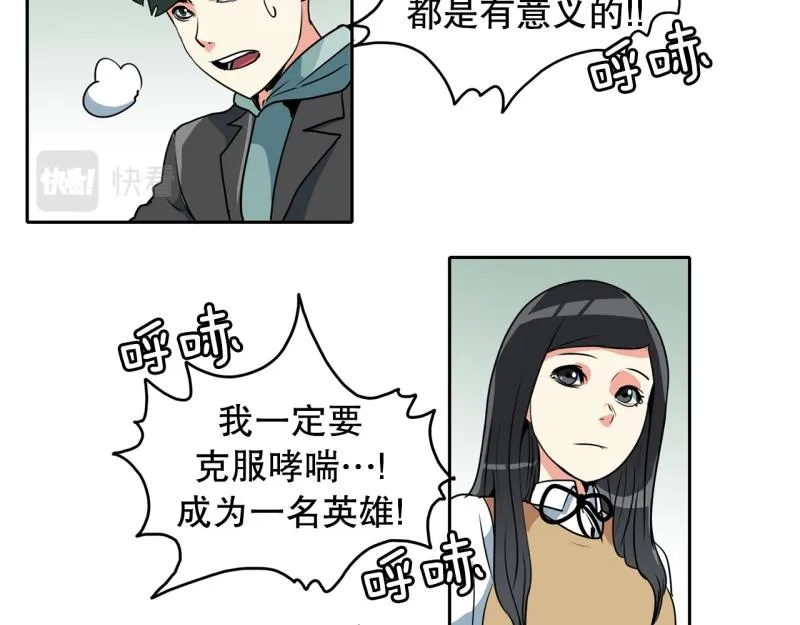 第73话 奇怪的训练1 第32页